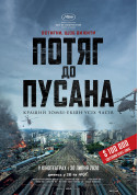 Busanhaeng tickets in Kyiv city - Cinema Трилер genre - ticketsbox.com