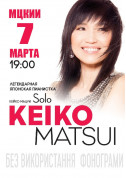 білет на Keiko Matsui місто Київ - Концерти в жанрі Класична музика - ticketsbox.com