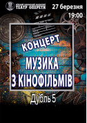 Музика з кінофільмів.Дубль 5 tickets in Kyiv city - Theater Симфонічна музика genre - ticketsbox.com