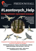 Concert tickets #Leontovych_Help. Благодійний зірковий концерт - poster ticketsbox.com