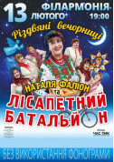 білет на Лісапетний батальйон місто Одеса‎ - Концерти в жанрі Поп - ticketsbox.com