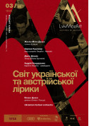 Concert tickets "Світ української лірики” - poster ticketsbox.com