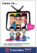 Theater tickets LOVE IS... - poster ticketsbox.com