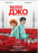 Малюк Джо (ПРЕМ'ЄРА) tickets in Kyiv city - Cinema - ticketsbox.com