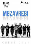 Mgzavrebi tickets in Kyiv city - Concert - ticketsbox.com