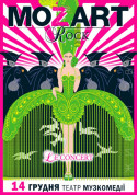 Concert tickets Rock MOZART LE CONCERT (Одеса) - poster ticketsbox.com