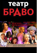 Theater tickets Я - мужчина предусмотрительный - poster ticketsbox.com