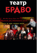 «Masculine, singular, or do not believe your eyes» tickets in Kyiv city - Theater Комедія genre - ticketsbox.com