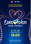 National selection for Eurovision 2020 Final tickets in Kyiv city - poster ticketsbox.com