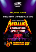 Concert tickets METALLICA Show S&M Tribute Рок genre - poster ticketsbox.com