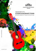 Subscription number 2: Carlos Guastavino tickets in Kyiv city - Concert - ticketsbox.com