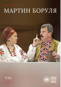 Martyn Borulya tickets in Kyiv city - Theater Drama genre - ticketsbox.com
