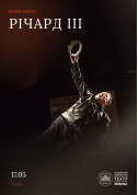 Richard ІІІ tickets in Kyiv city - Theater Drama genre - ticketsbox.com