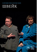 Schweik tickets in Kyiv city - Theater Drama genre - ticketsbox.com
