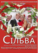 Theater tickets Сильва Вистава genre - poster ticketsbox.com