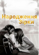 Народження зірки  tickets in Kyiv city - Cinema Фантастичний екшн genre - ticketsbox.com