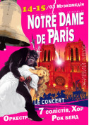 білет на концерт NOTRE DAME de PARIS Le Concert (Одеса) - афіша ticketsbox.com