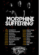 Билеты Morphine Suffering. Тернопіль