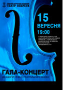 Concert tickets Відкриття 85-го театрального сезону Національної оперети - poster ticketsbox.com