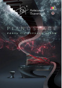 PIANO SPACE tickets Планетарій genre - poster ticketsbox.com