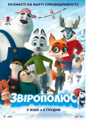 Звірополюс  tickets in Kyiv city - Cinema Анімація genre - ticketsbox.com