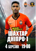білет на футбол Шахтар-Дніпро-1 - афіша ticketsbox.com