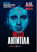 Concert tickets Антитела (Конотоп) Поп-рок genre - poster ticketsbox.com