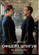 Офіцер і шпигун tickets in Kyiv city - Cinema Трилер genre - ticketsbox.com