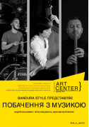 Concert tickets ПОБАЧЕННЯ З МУЗИКОЮ - poster ticketsbox.com