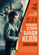 Cinema tickets Правдива історія банди Келлі (ПРЕМ'ЄРА) - poster ticketsbox.com