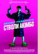 Стволи Акімбо tickets in Kyiv city - Cinema Action genre - ticketsbox.com