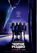 Чорне Різдво  tickets in Kyiv city - Cinema - ticketsbox.com
