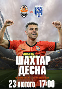 Shakhtar-Desna tickets in Kharkiv city - Football - ticketsbox.com