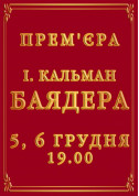 Баядера tickets in Kyiv city - Theater - ticketsbox.com
