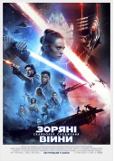 Зоряні війни: Скайвокер. Сходження 3D tickets in Kyiv city - Cinema Фантастика genre - ticketsbox.com