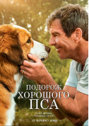 білет на кіно Подорож хорошого пса  в жанрі Кримінал - афіша ticketsbox.com