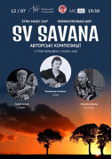 білет на Etno-music 360⁰. SV Savana місто Київ - Шоу в жанрі Шоу - ticketsbox.com