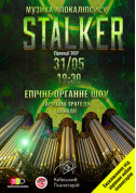 білет на Органне шоу-апокаліпсис «STALKER» в жанрі Шоу - афіша ticketsbox.com