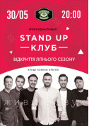 білет на Stand Up Клуб / Стендап Клуб місто Київ - Концерти в жанрі Гумор - ticketsbox.com