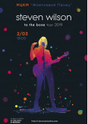 білет на Steven Wilson місто Київ - Концерти в жанрі Музика - ticketsbox.com