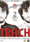Concert tickets TRACH Нова українська лірика - poster ticketsbox.com