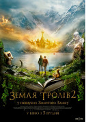 Земля тролів 2: у пошуках Золотого Замку  tickets in Kyiv city - Cinema Фентезі genre - ticketsbox.com