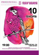 білет на Концерт " 10 тенорів " місто Київ - Концерти в жанрі Опера - ticketsbox.com