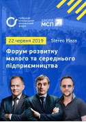 Forum for the Development of Small and Medium Enterprises tickets in Kyiv city - Seminar - ticketsbox.com