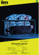 Theater tickets Украдене щастя Драма genre - poster ticketsbox.com