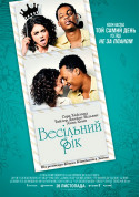 Cinema tickets Весільний рік  - poster ticketsbox.com