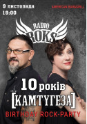 Concert tickets КАМТУГЕЗА НА РАДІО ROKS 10 РОКІВ Вінниця - poster ticketsbox.com