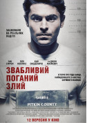 Звабливий, поганий, злий  tickets in Kyiv city - Cinema Трилер genre - ticketsbox.com