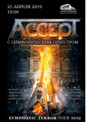 білет на Accept з НАОНІ місто Київ - Концерти в жанрі Класичний рок - ticketsbox.com