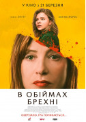 В обіймах брехні  tickets in Kyiv city Фантастичний екшн genre - poster ticketsbox.com